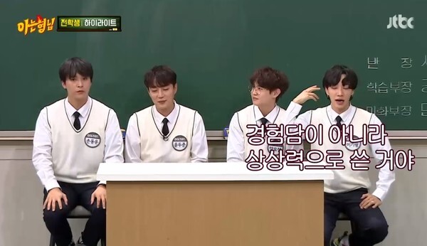 모두 전역한 하이라이트(사진, JTBC '아는형님' 캡처)