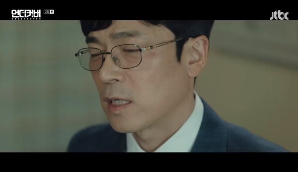 최연수에게 공수처장을 설득하는 강충모 (사진, JTBC '언더커버' 캡처)