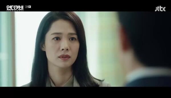 공수처장을 제안받은 최연수 (사진, JTBC '언더커버' 캡처)