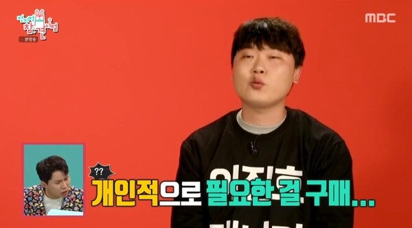 이진호 매니저가 이진호 인기에 대해 언급했다 (사진, MBC '전지적 참견 시점' 캡처)