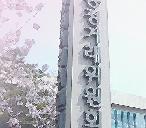 공저거래위원회/홈페이지 캡쳐