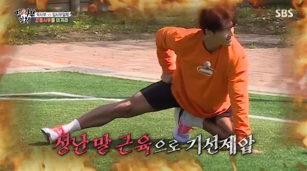 다리 근육을 과시하는 김종국 (사진, SBS '집사부일체' 캡처)