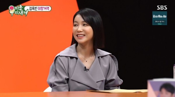 미모로 유명한 김옥빈 (사진, SBS '미운 우리새끼' 캡처)