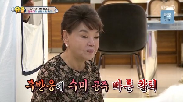 손녀에게 다가가는 김수미 (사진, KBS2TV '슈퍼맨이 돌아왔다' 캡처)