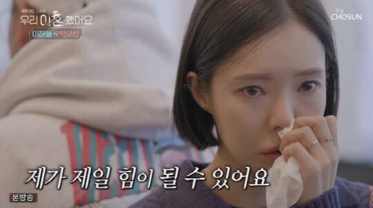 박유선이 이현배를 추모했다 (사진, TV조선 '우리이혼했어요'캡처)