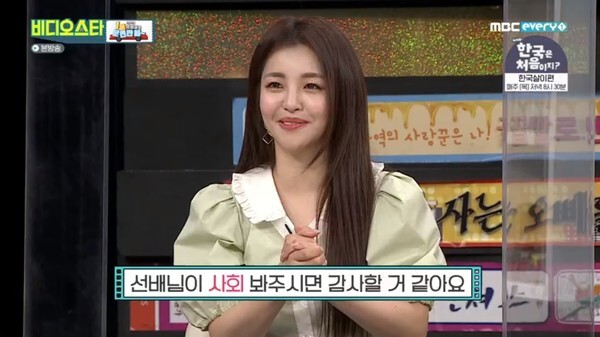 (사진, MBC every1 '비디오스타' 캡처)