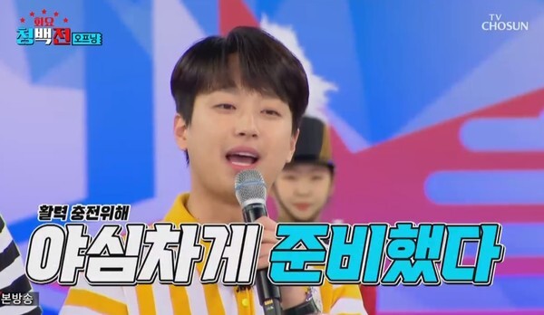 (사진, TV조선 '화요 청백전' 캡처)