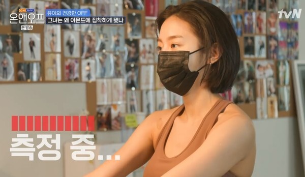 (사진, tvN '온앤오프' 캡처)