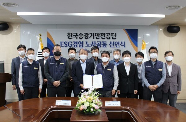 한국승강기안전공단 노사가 공동으로 ESG경영을 선언했다.(사진=한국승강기안전공단 제공)