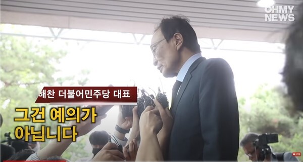 이해찬 더불어민주당 전 대표. /오마이뉴스 동영상 캡처