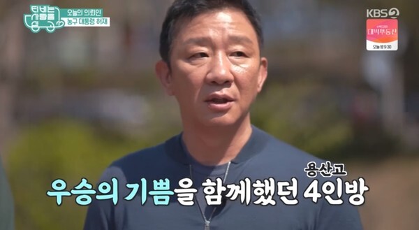 농구 선수 허재 (사진, KBS2TV 'TV는 사랑을 싣고' 캡처)