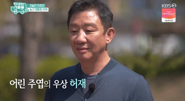농구 선수 허재 (사진, KBS2TV 'TV는 사랑을 싣고' 캡처)