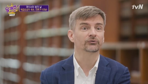 인대위라고도 불리는 데이비드 린튼 (사진, tvN '유 퀴즈 온더 블럭' 캡처)