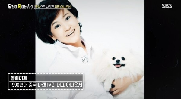 23년 간 생사를 알 수 없는 장웨이제 (사진, SBS '당신이 혹하는 사이' 캡처)