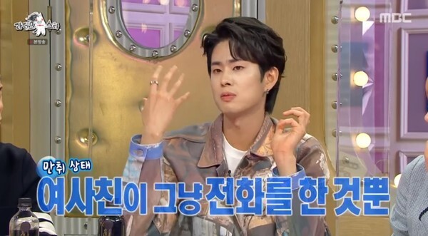 (사진, MBC '라디오스타' 캡처)