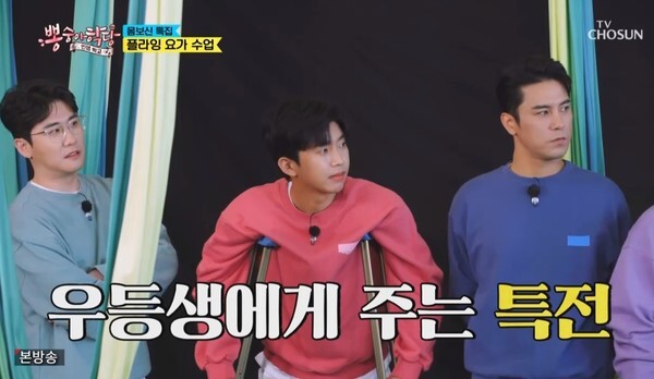 (사진, TV조선 '뽕숭아 학당' 캡처)