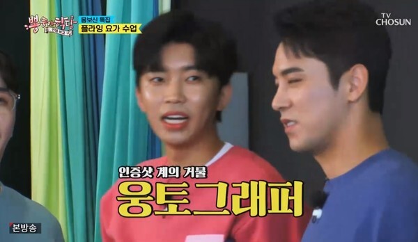 (사진, TV조선 '뽕숭아 학당' 캡처)