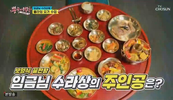 (사진, TV조선 '뽕숭아 학당' 캡처)