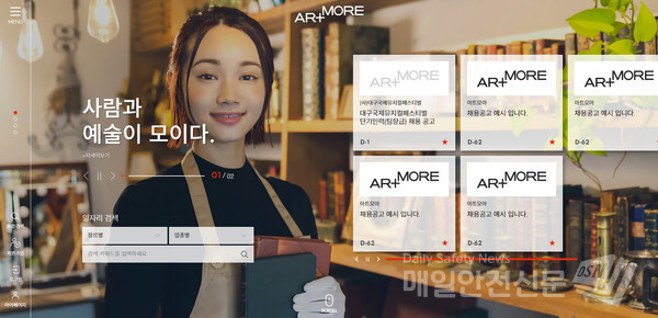 아트모아 홈페이지 캡쳐