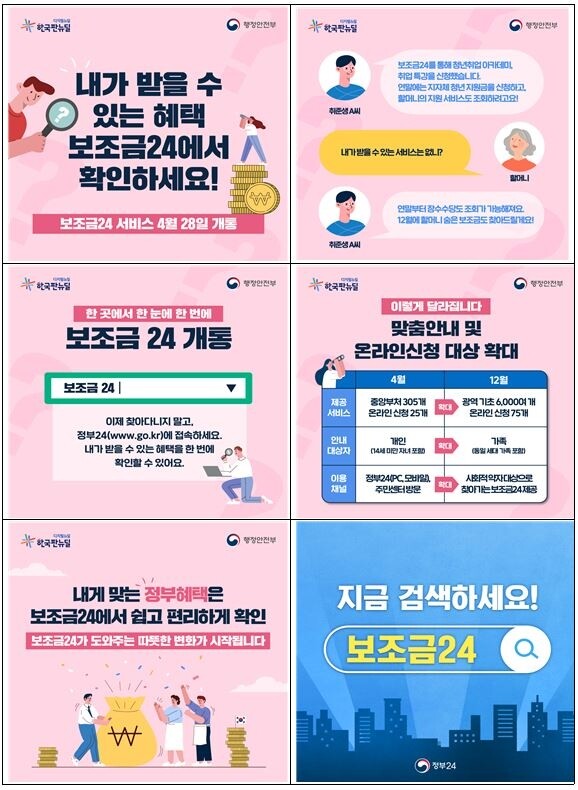 (사진=행정안전부)
