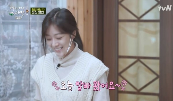 일일 알바생으로 등장한 조보아 (사진, tvN '어쩌다 사장' 캡처)