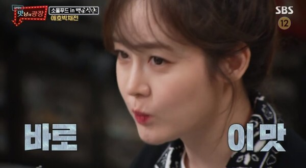 (사진, SBS '맛남의 광장' 캡처)