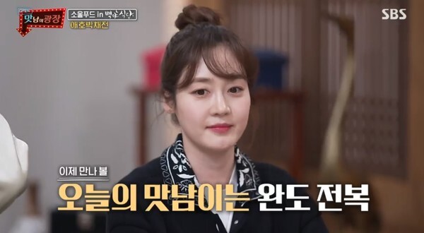 (사진, SBS '맛남의 광장' 캡처)