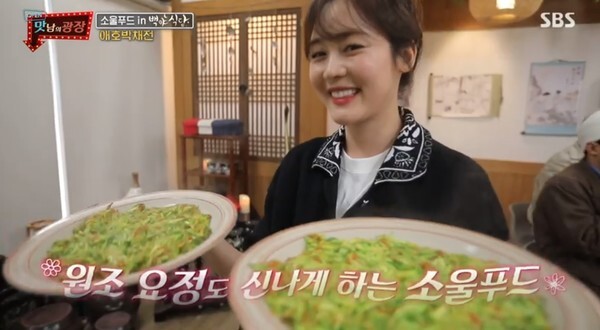 (사진, SBS '맛남의 광장' 캡처)