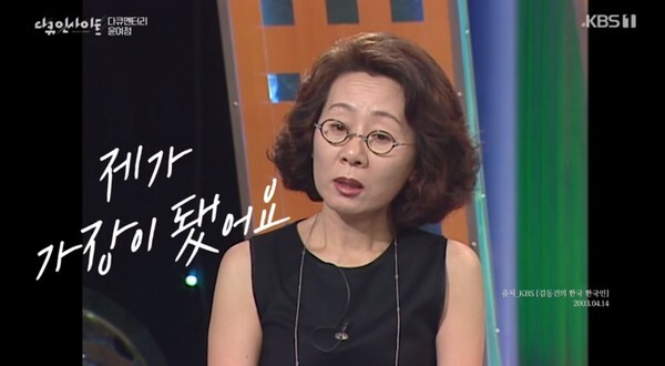 (사진, KBS1TV '다큐인사이트' 캡처)