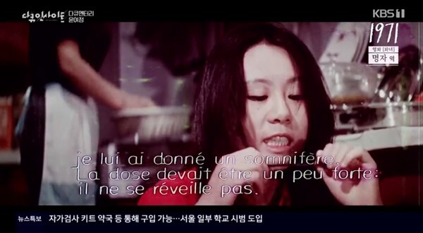 (사진, KBS1TV '다큐인사이트' 캡처)