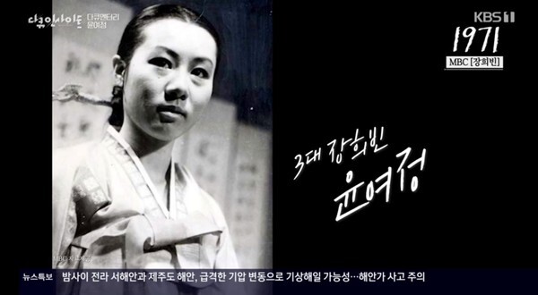 (사진, KBS1TV '다큐인사이트' 캡처)