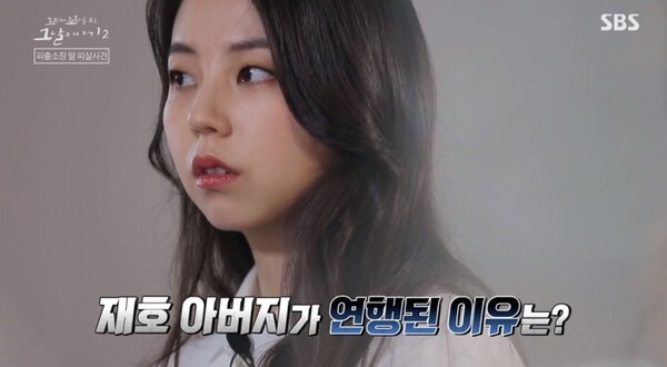 (SBS '꼬리에 꼬리를 무는 그날 이야기 시즌2' 캡처)