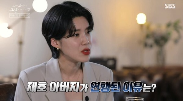 (SBS '꼬리에 꼬리를 무는 그날 이야기 시즌2' 캡처)