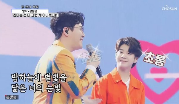 (사진, TV조선 '사랑의 콜센타' 캡처)