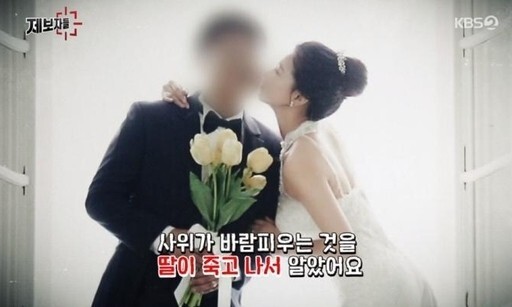 (사진, KBS2TV '제보자들' 캡처)