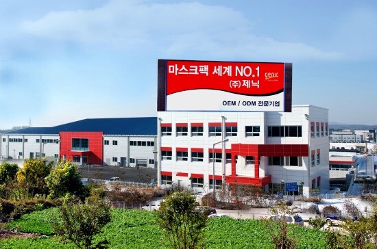 논산에 위치한 제닉 공장 전경