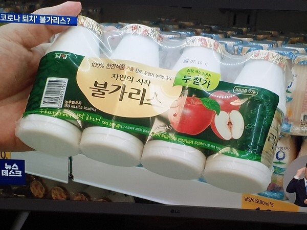 남양유업 불가리스/MBC 화면 캡쳐