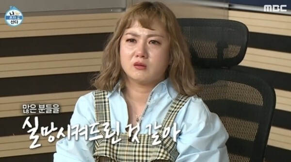 (사진, MBC '나혼자 산다' 캡처)