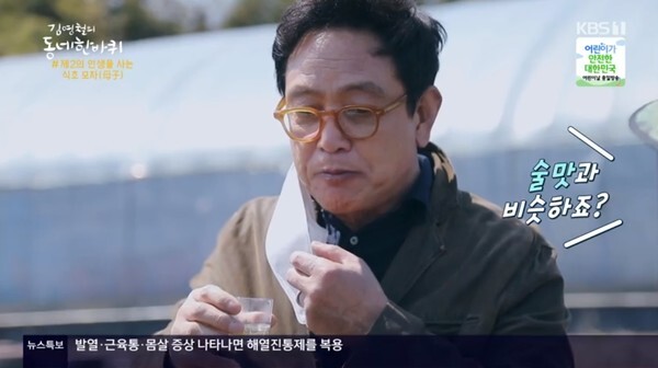 (사진, KBS1TV '김영철의 동네 한 바퀴' 캡처)