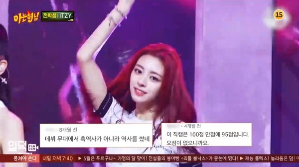 (사진, JTBC '아는형님' 캡처)