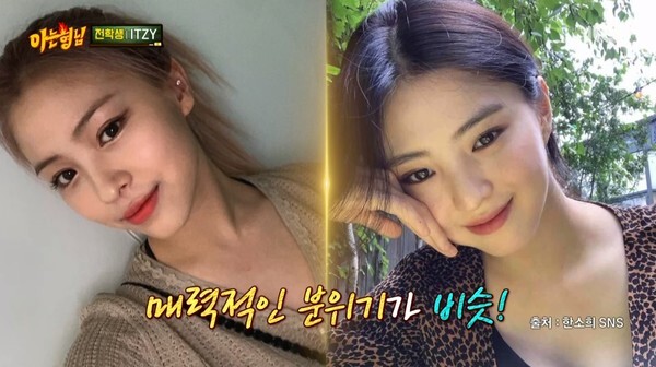 (사진, JTBC '아는형님' 캡처)