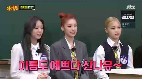 (사진, JTBC '아는형님' 캡처)