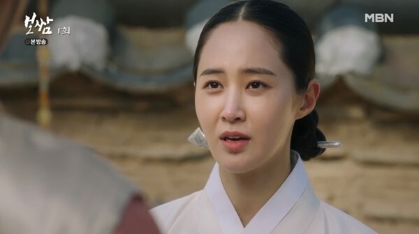 (사진, MBN '보쌈-운명을 훔치다' 캡처)