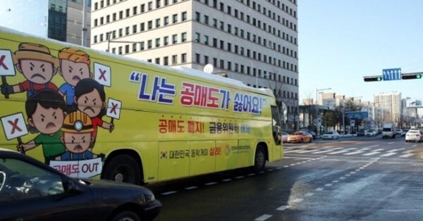 1년 2개월만에 재개되는 공매도가 시장의 중심에 놓여있다.(사진=매일경제 제공)