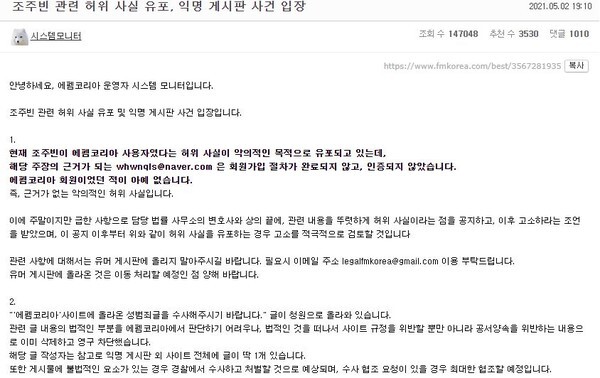 (캡처=에펨코리아)