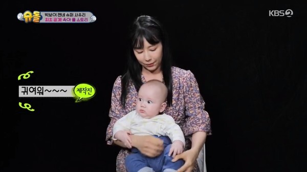 (사진, KBS2TV '슈퍼맨이 돌아왔다' 캡처)