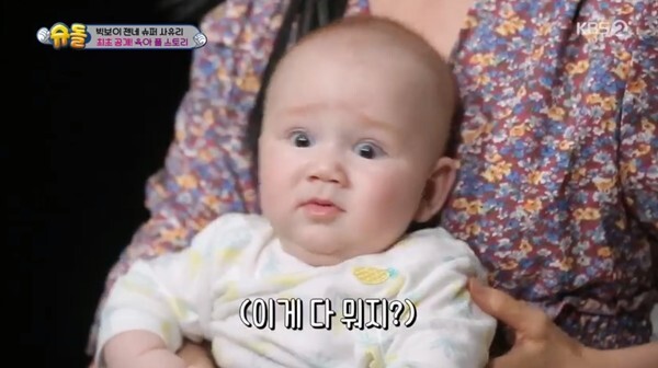 (사진, KBS2TV '슈퍼맨이 돌아왔다' 캡처)