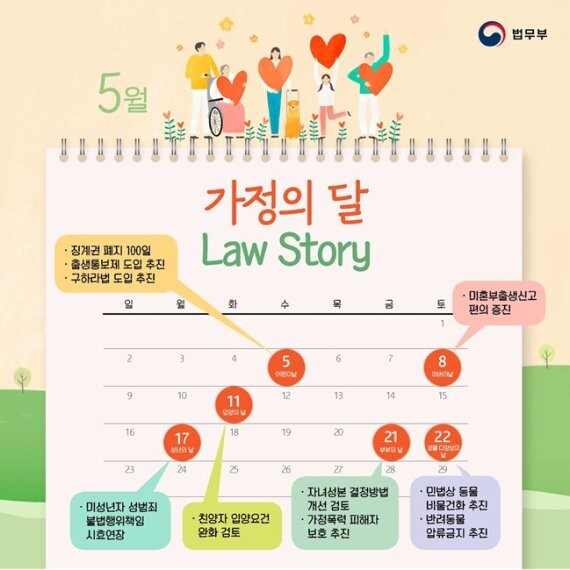 (사진, 법무부 제공)