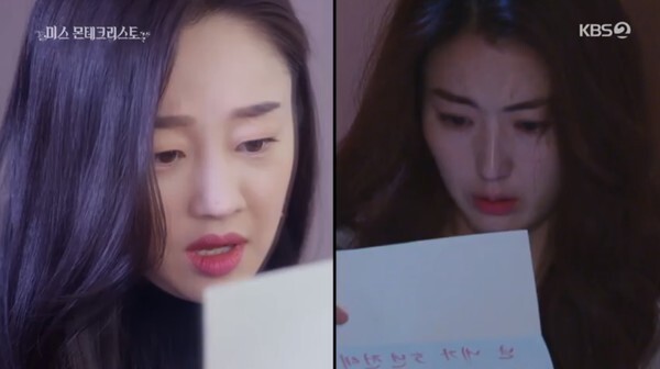 (사진, KBS2TV '미스 몬테크리스토' 캡처)