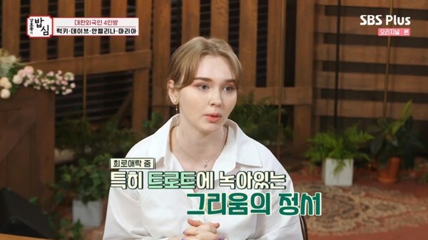 (사진, SBS Plus '강호동 밥심' 캡처)